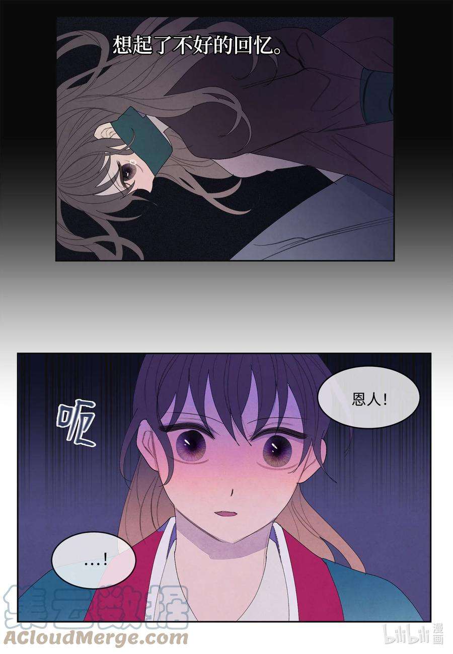 凤凰爱史79 守护灵