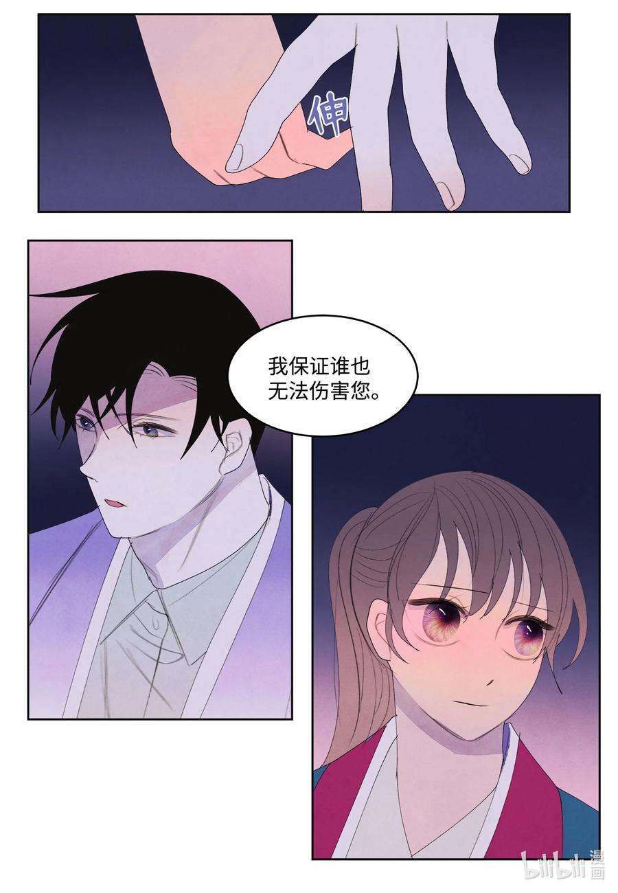 凤凰爱史79 守护灵