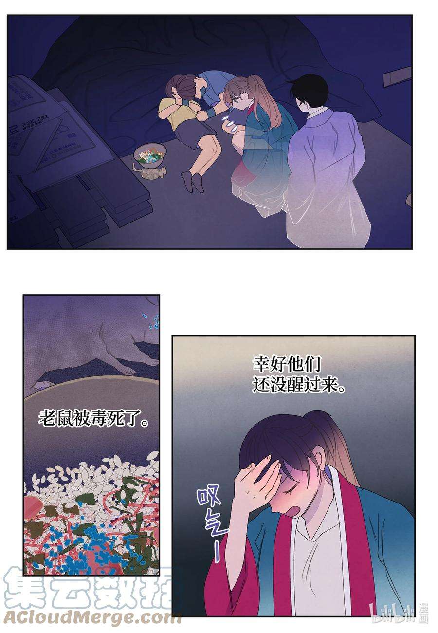 凤凰爱史79 守护灵
