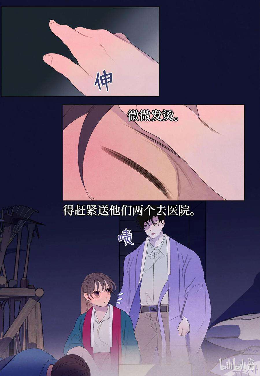 凤凰爱史79 守护灵