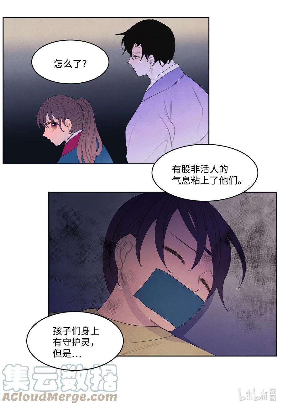 凤凰爱史79 守护灵