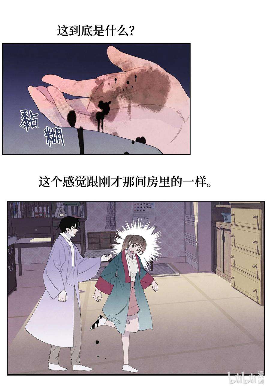 凤凰爱史79 守护灵