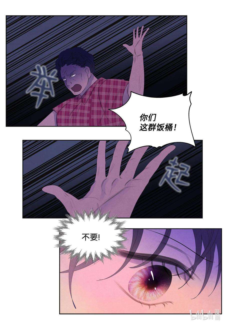 凤凰爱史79 守护灵