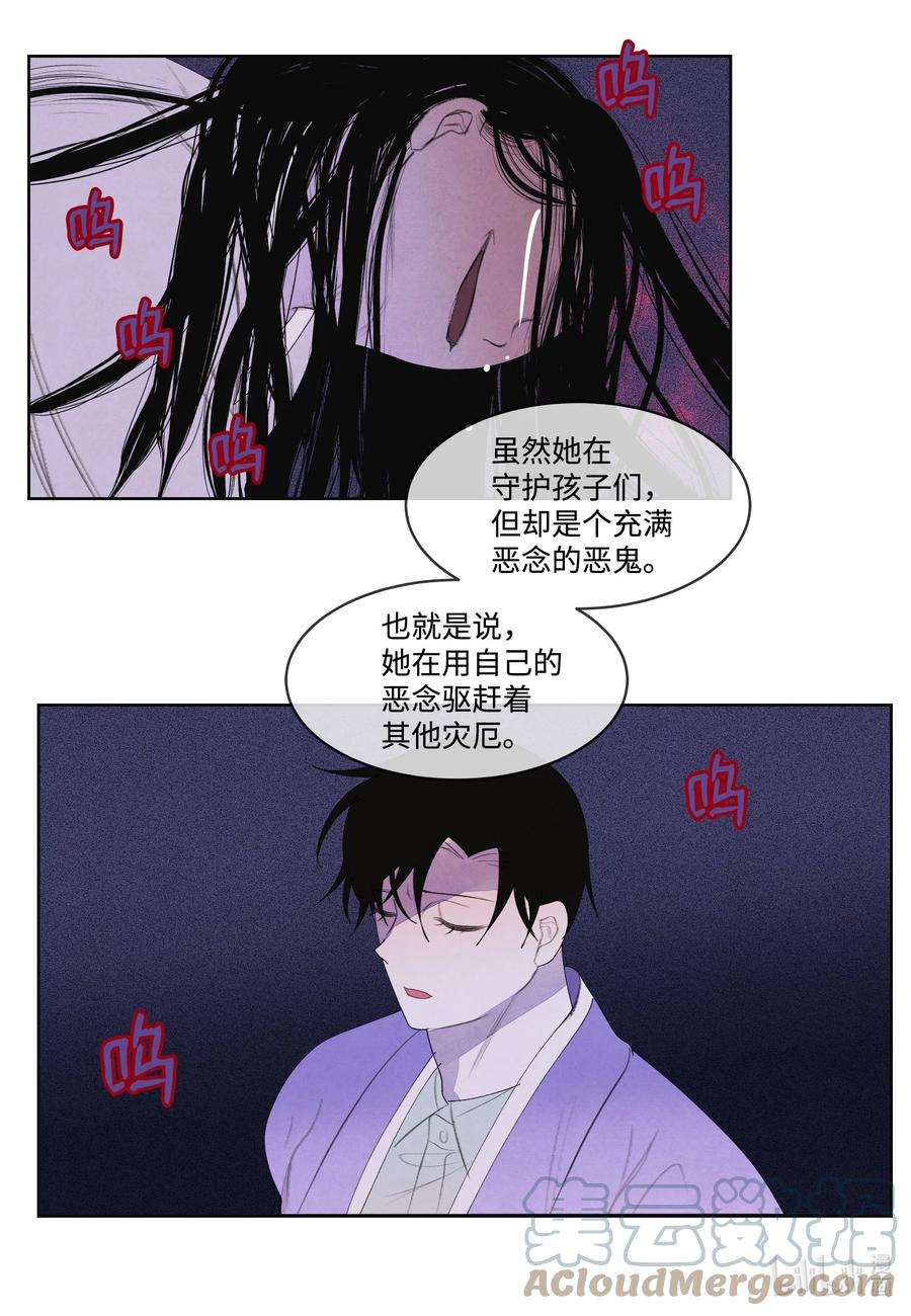 凤凰爱史79 守护灵
