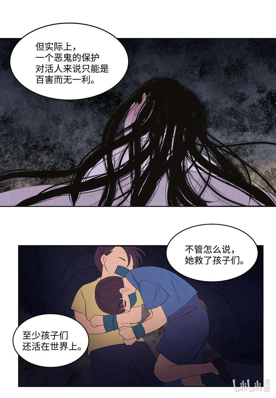 凤凰爱史79 守护灵