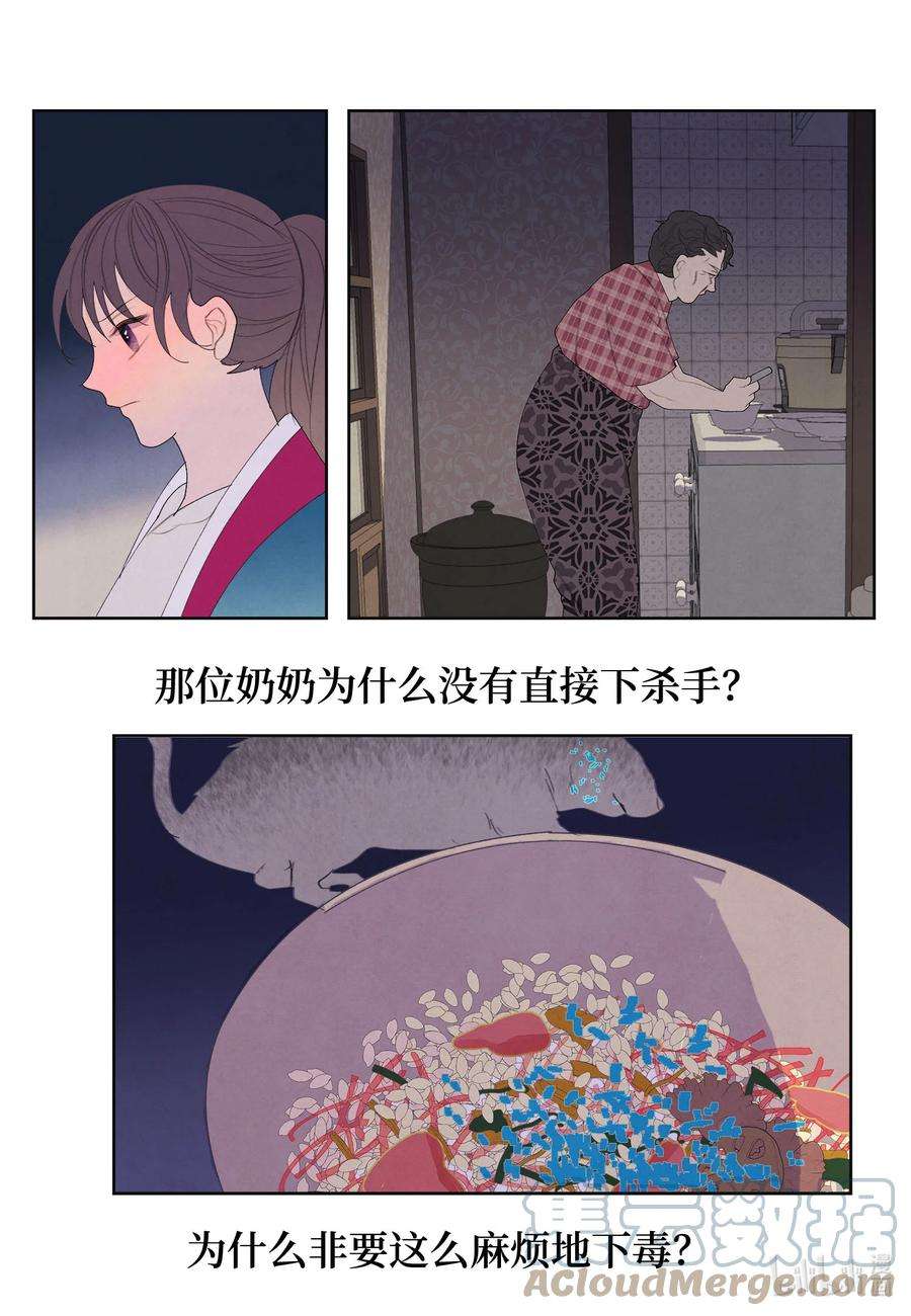凤凰爱史79 守护灵