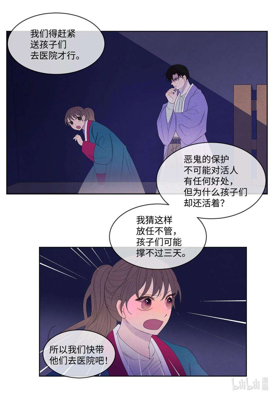 凤凰爱史79 守护灵