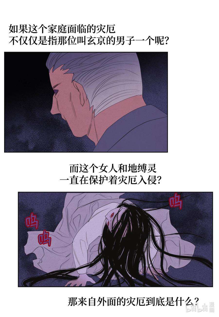 凤凰爱史79 守护灵