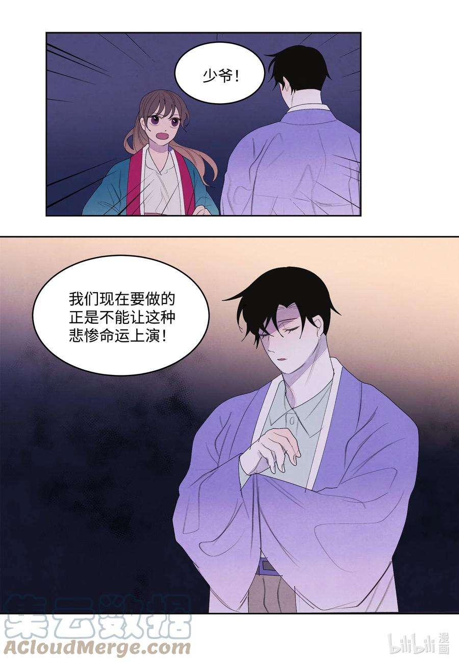 凤凰爱史79 守护灵