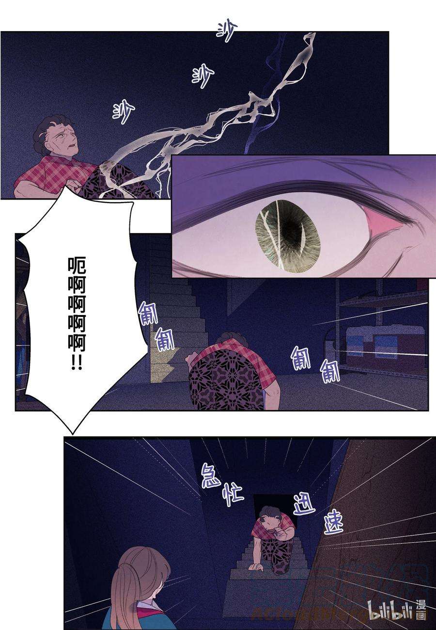 凤凰爱史79 守护灵