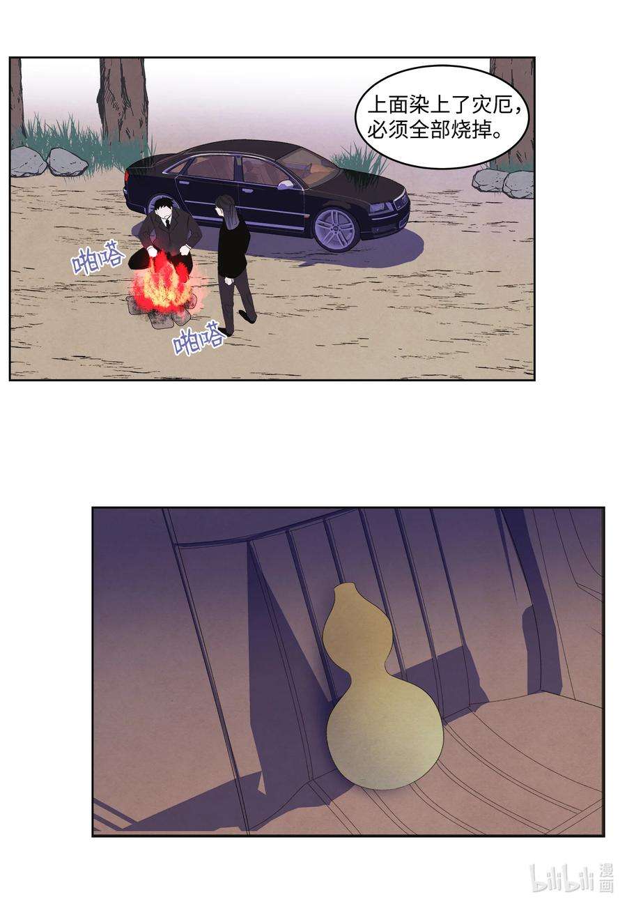 凤凰爱史81 情不自禁