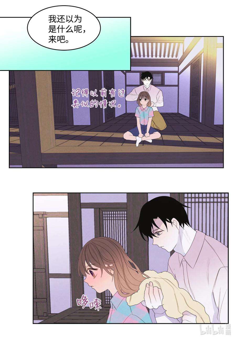 凤凰爱史81 情不自禁