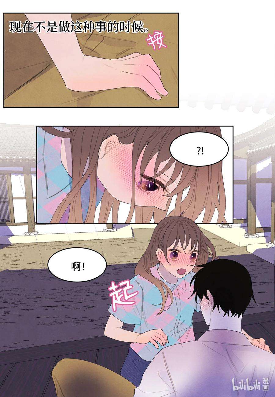 凤凰爱史81 情不自禁