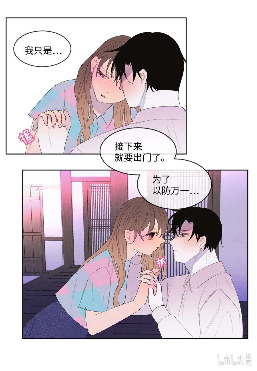 凤凰爱史81 情不自禁