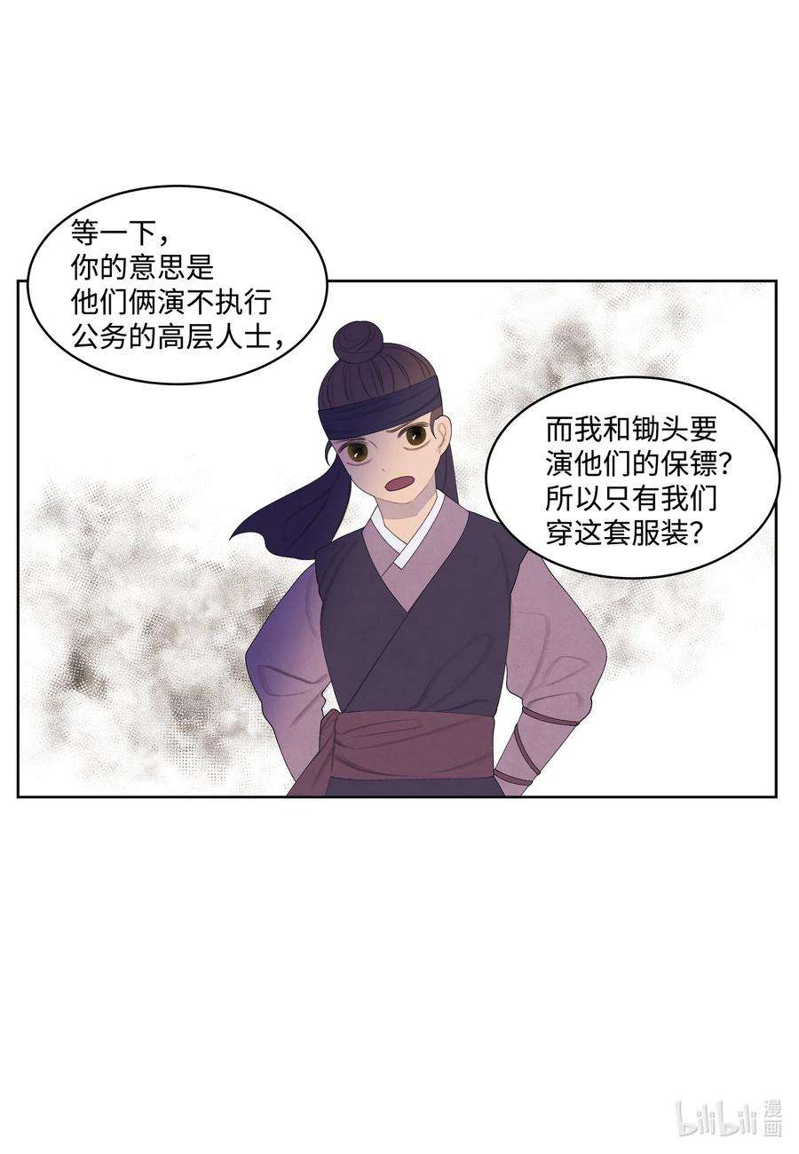 凤凰爱史81 情不自禁