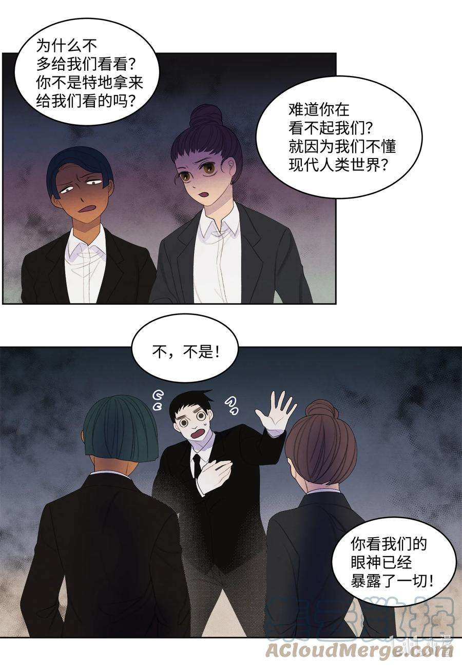 凤凰爱史82 异常