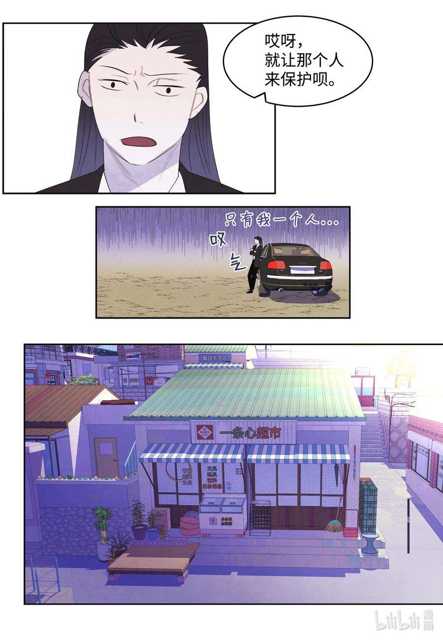 凤凰爱史82 异常