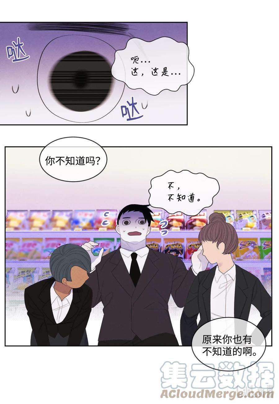 凤凰爱史82 异常