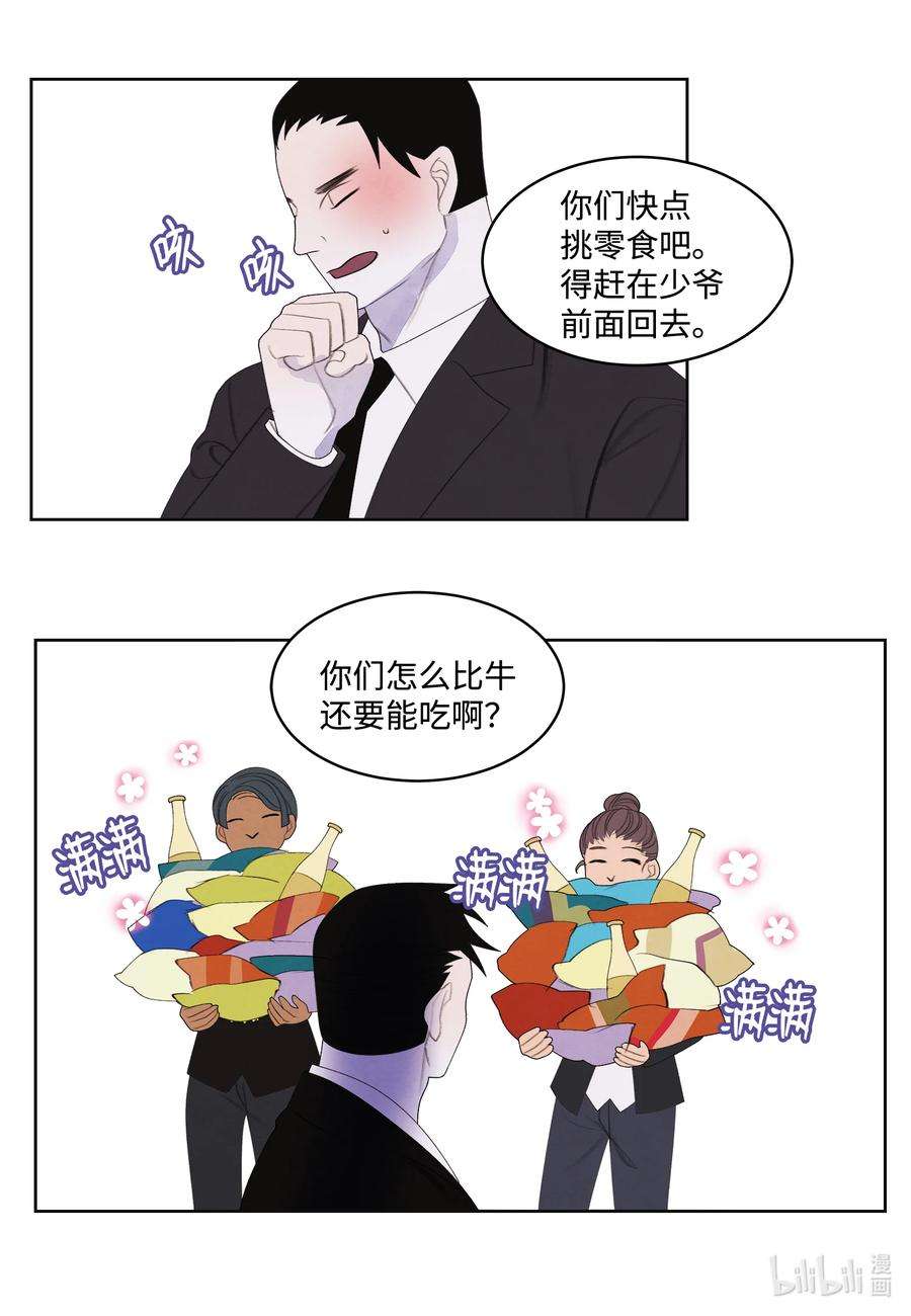 凤凰爱史82 异常