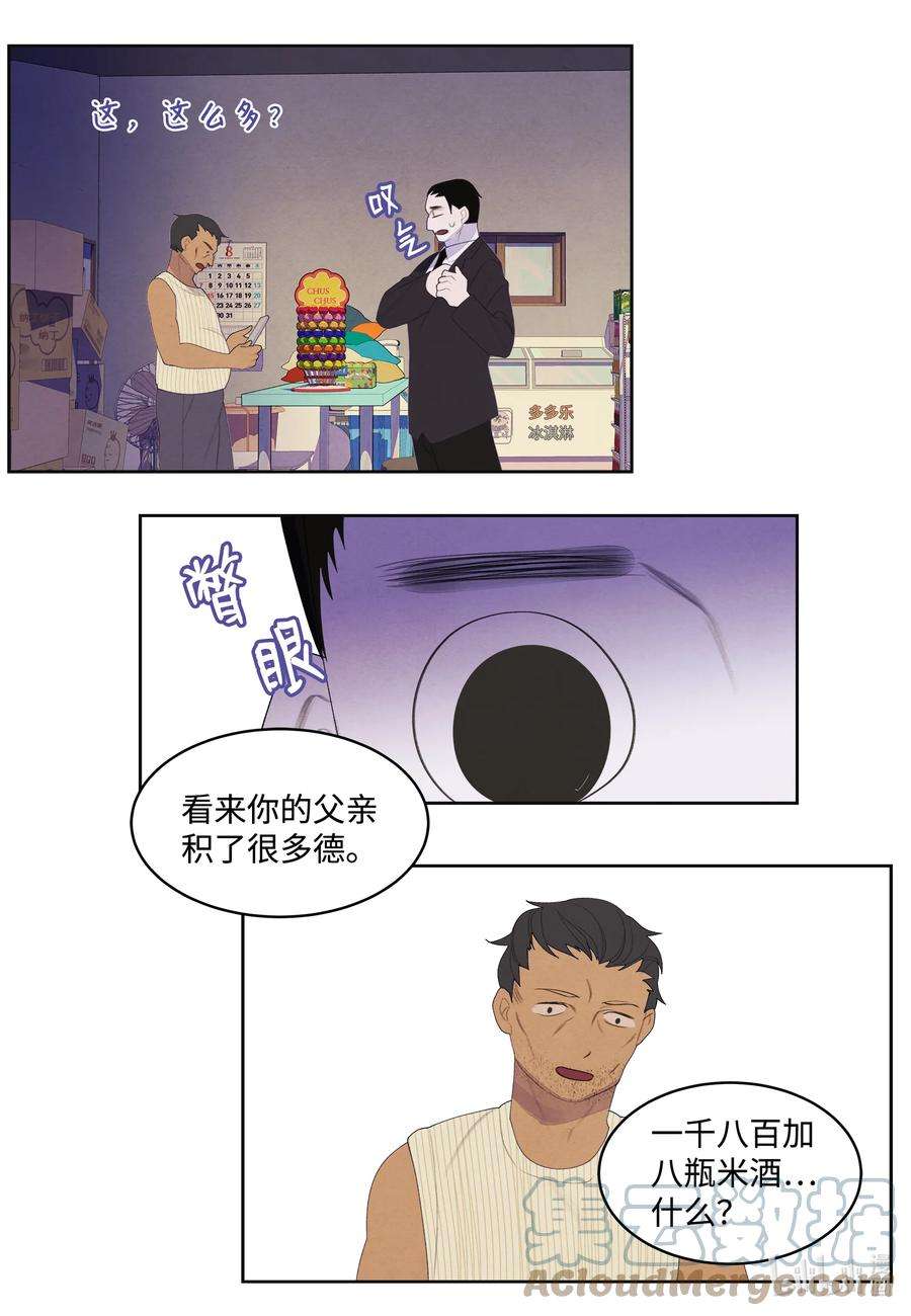 凤凰爱史82 异常