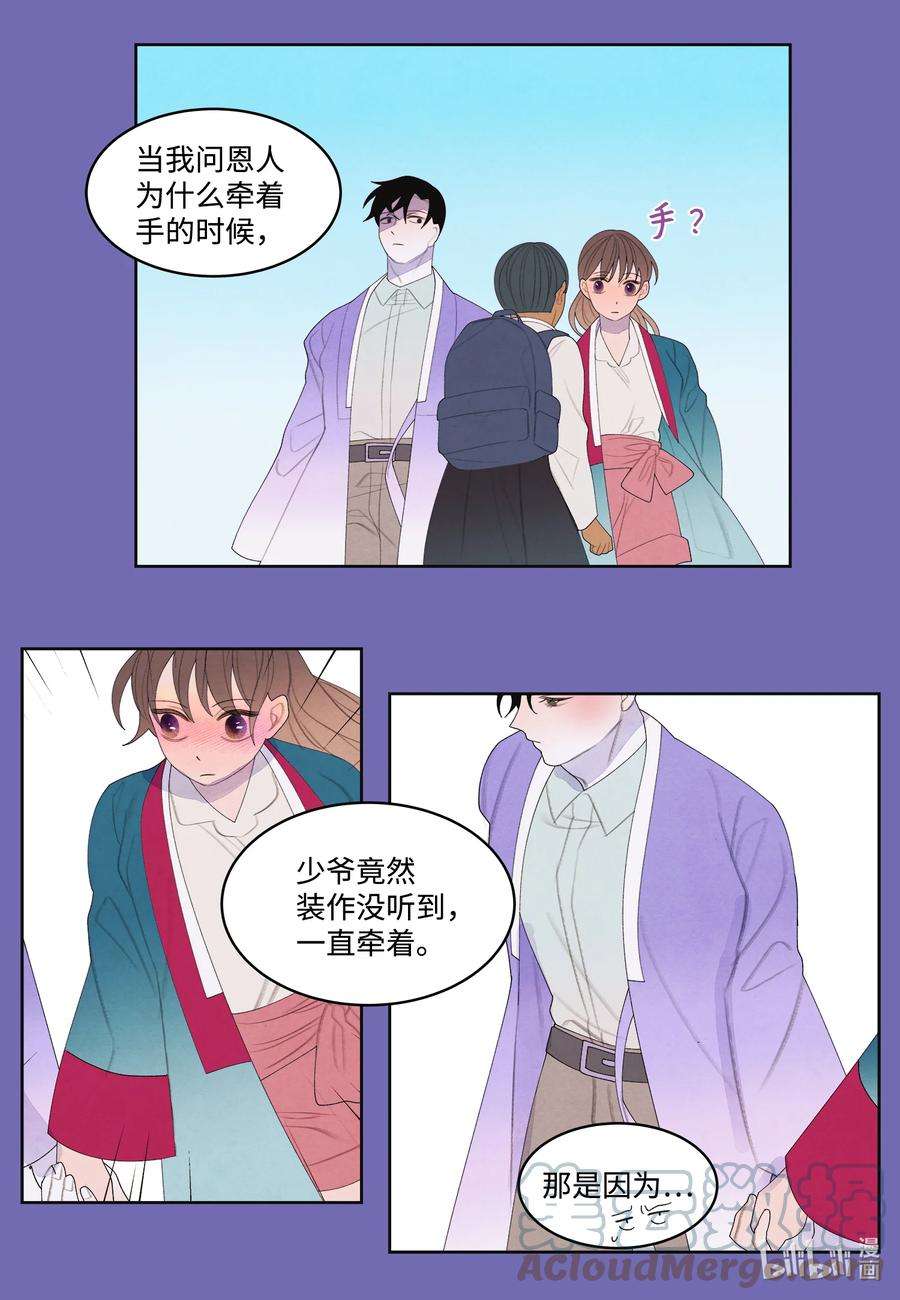 凤凰爱史82 异常