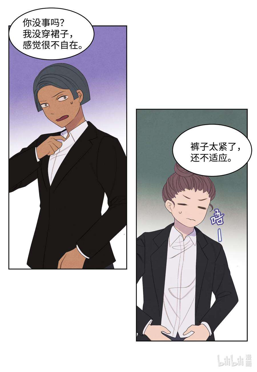 凤凰爱史82 异常