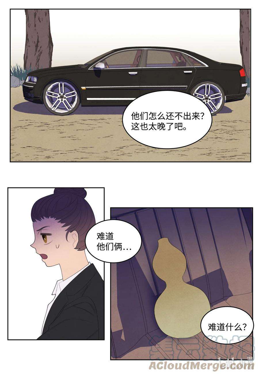 凤凰爱史82 异常