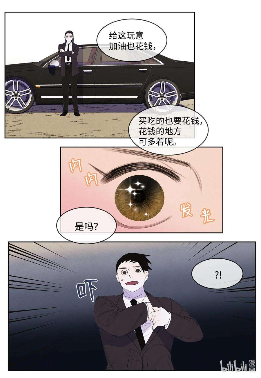 凤凰爱史82 异常