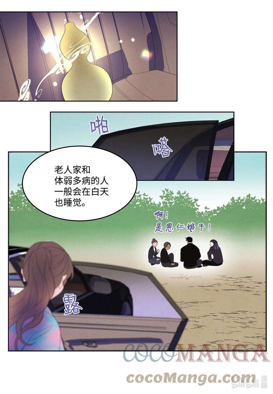 凤凰爱史83 藏身之所