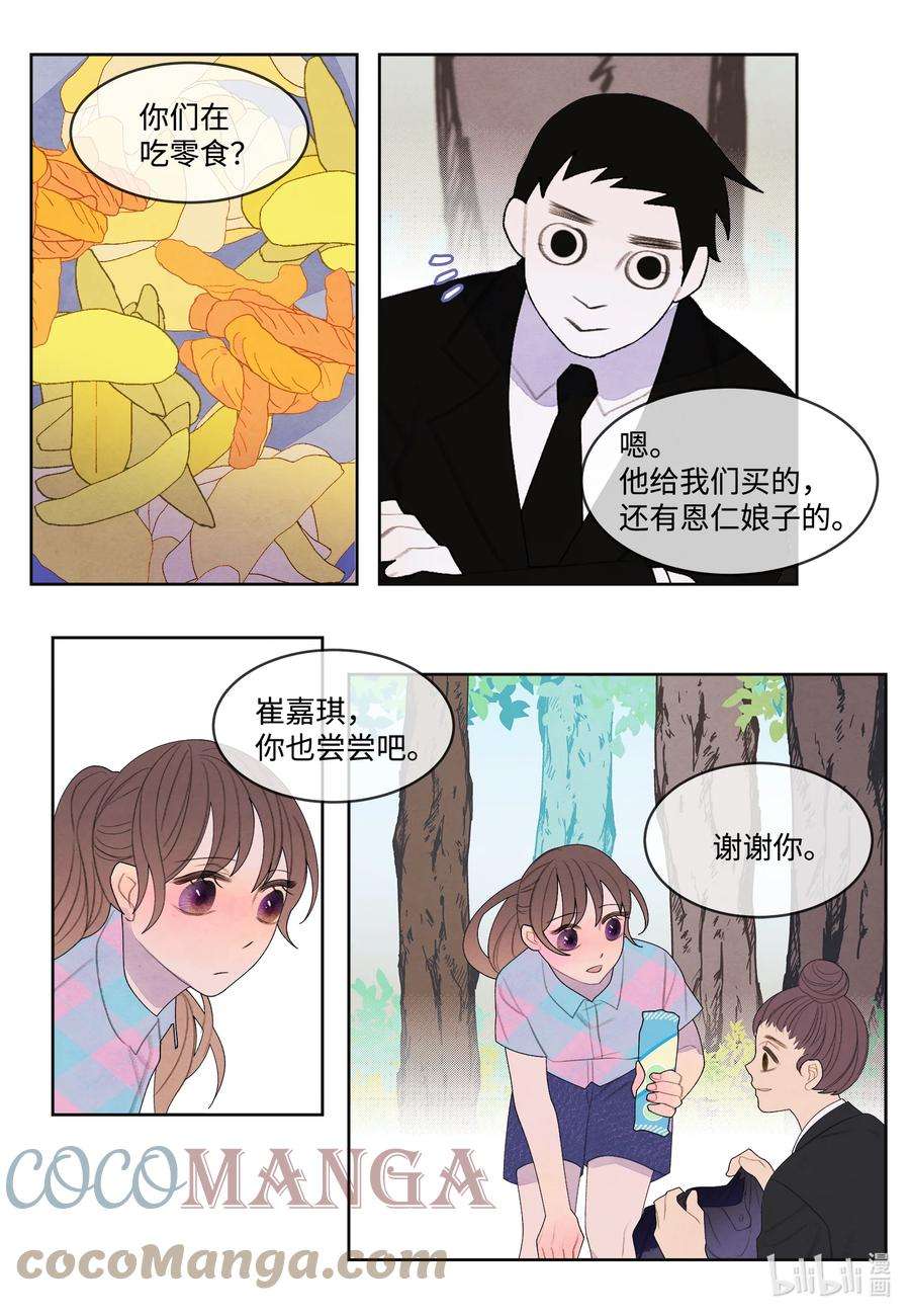 凤凰爱史83 藏身之所