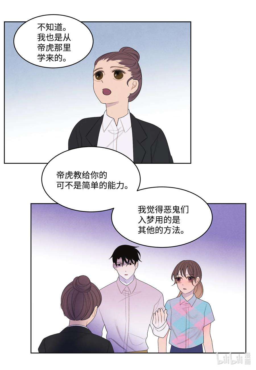 凤凰爱史83 藏身之所