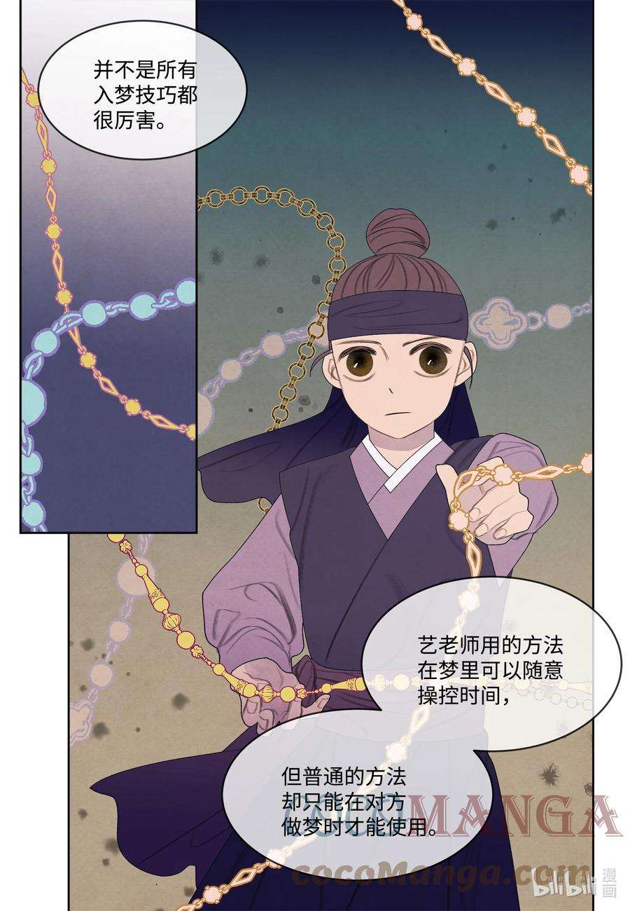 凤凰爱史83 藏身之所