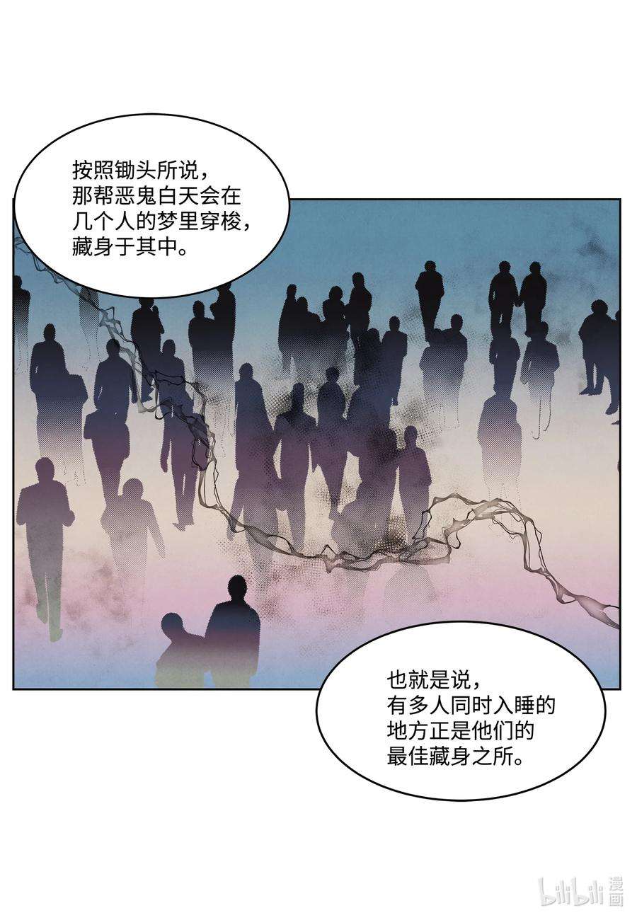 凤凰爱史83 藏身之所