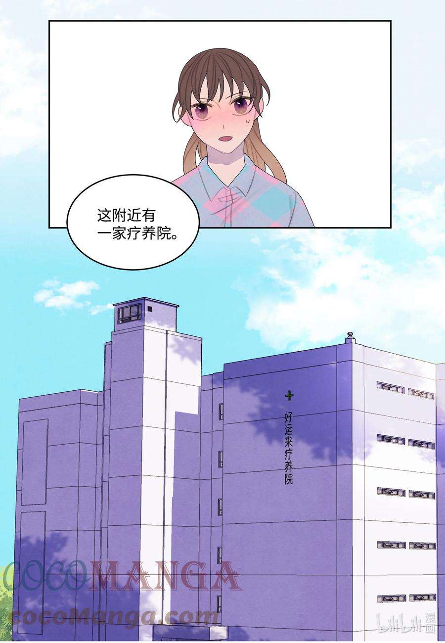 凤凰爱史83 藏身之所