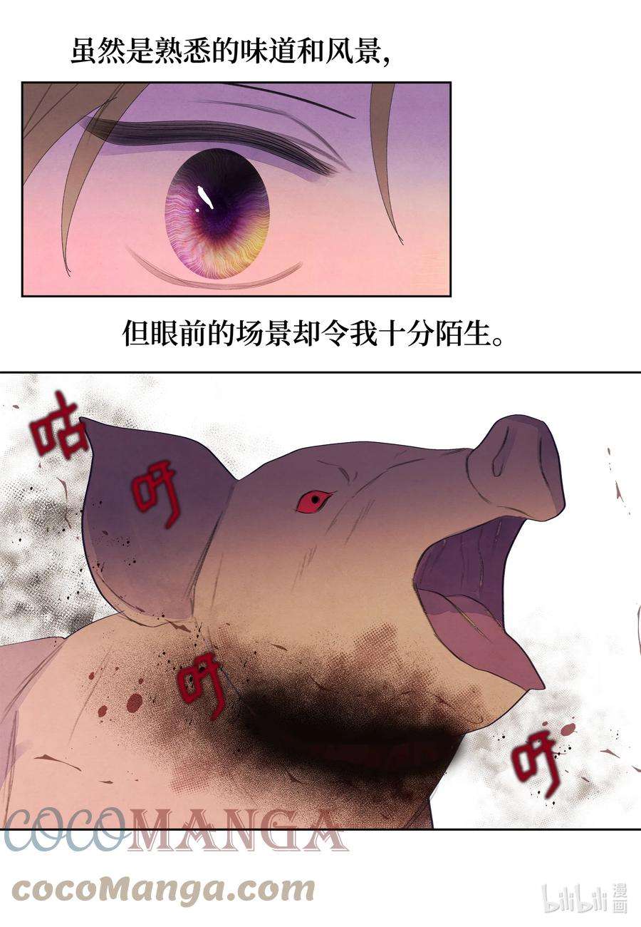 凤凰爱史83 藏身之所