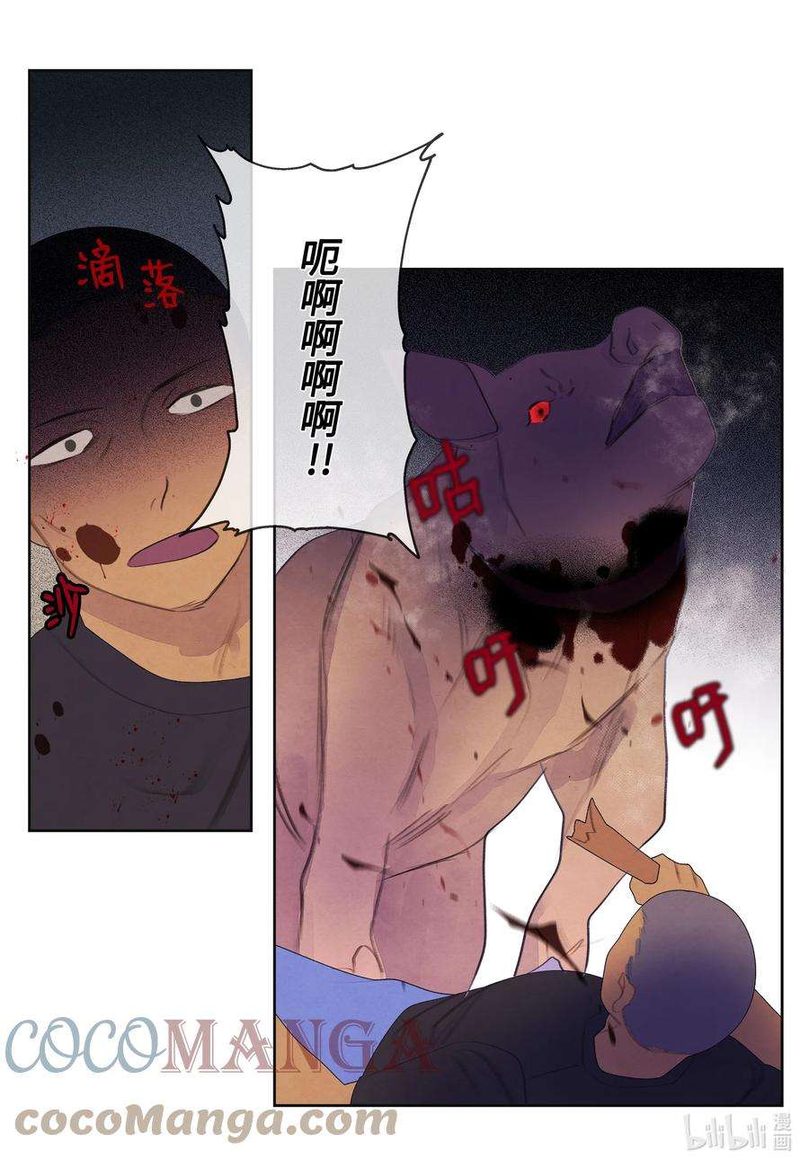 凤凰爱史83 藏身之所