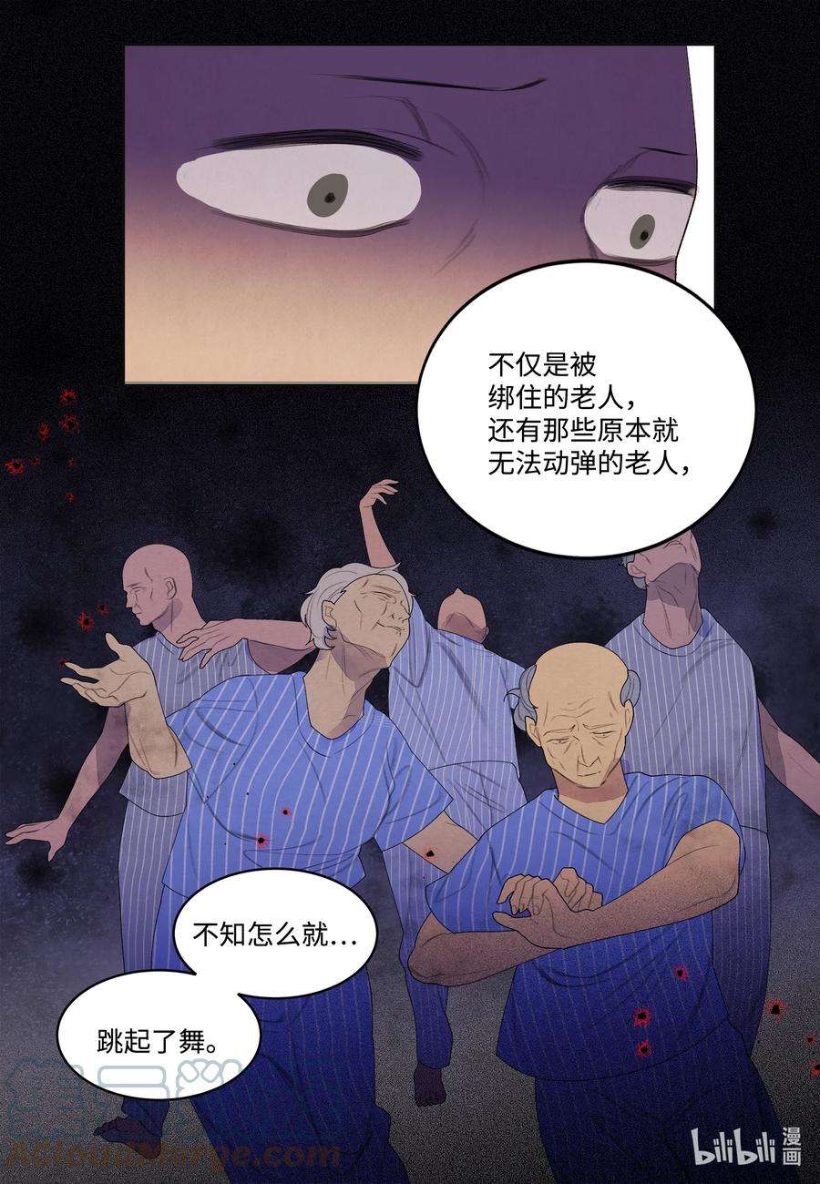 凤凰爱史85 院长的坦白