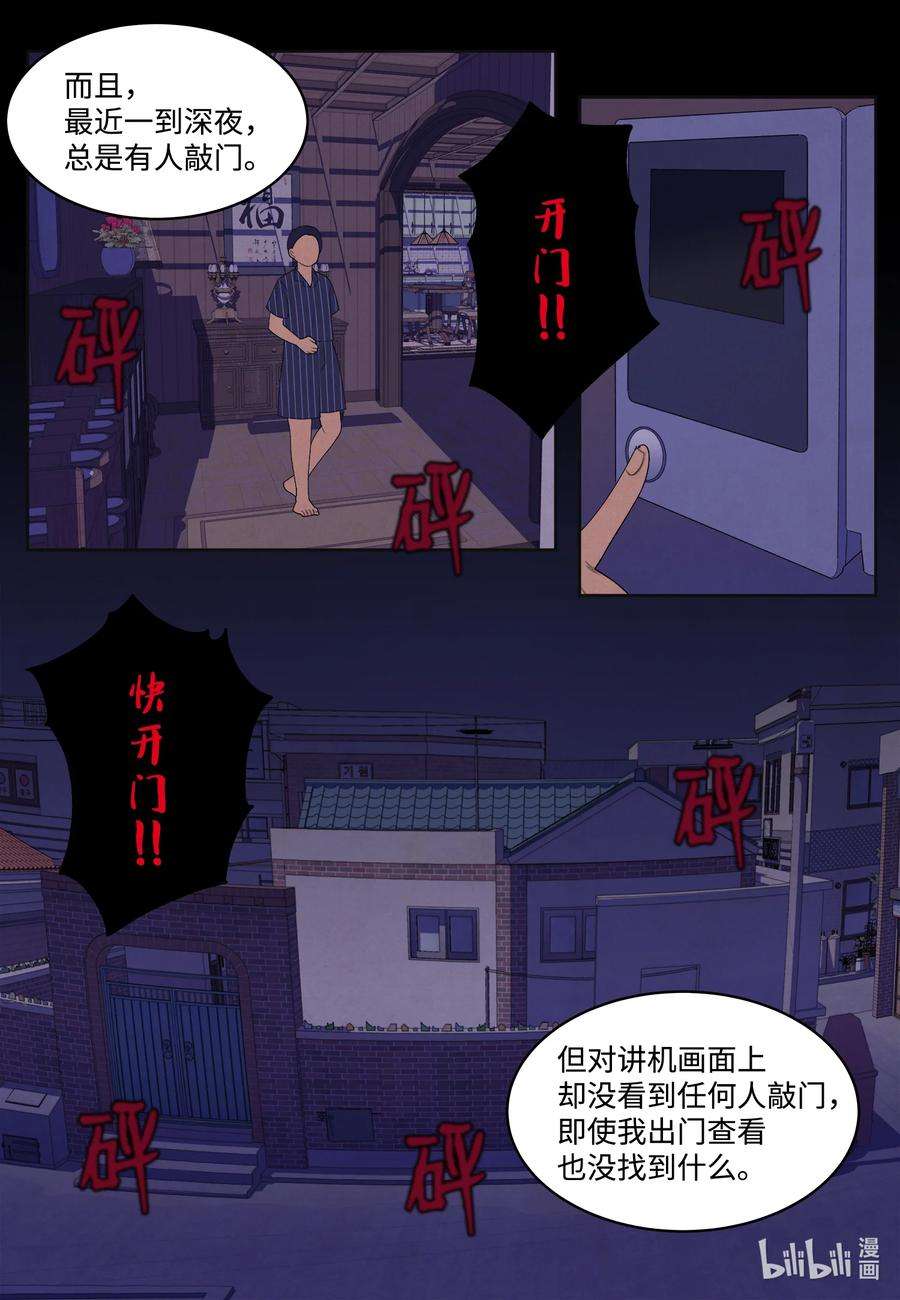 凤凰爱史85 院长的坦白