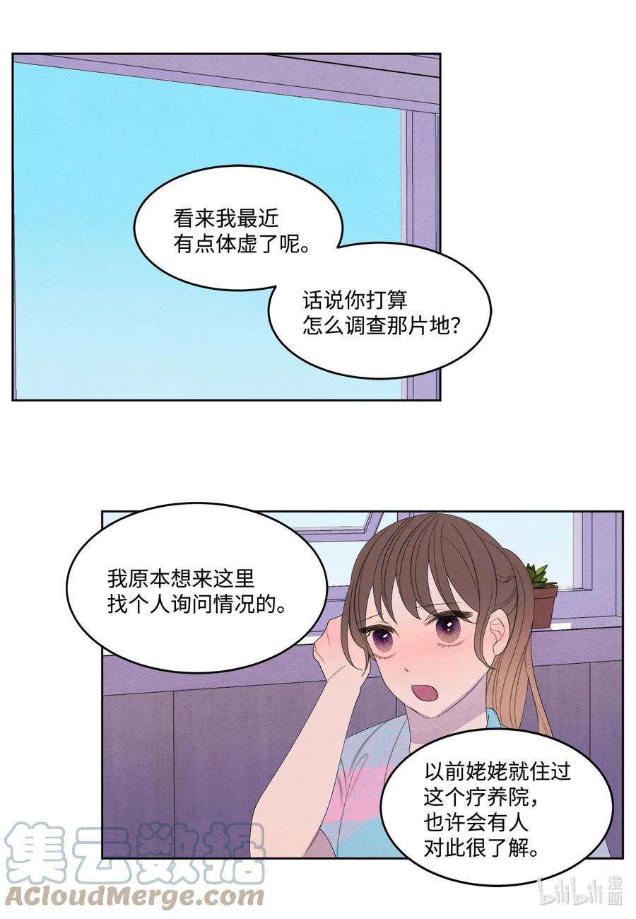 凤凰爱史85 院长的坦白