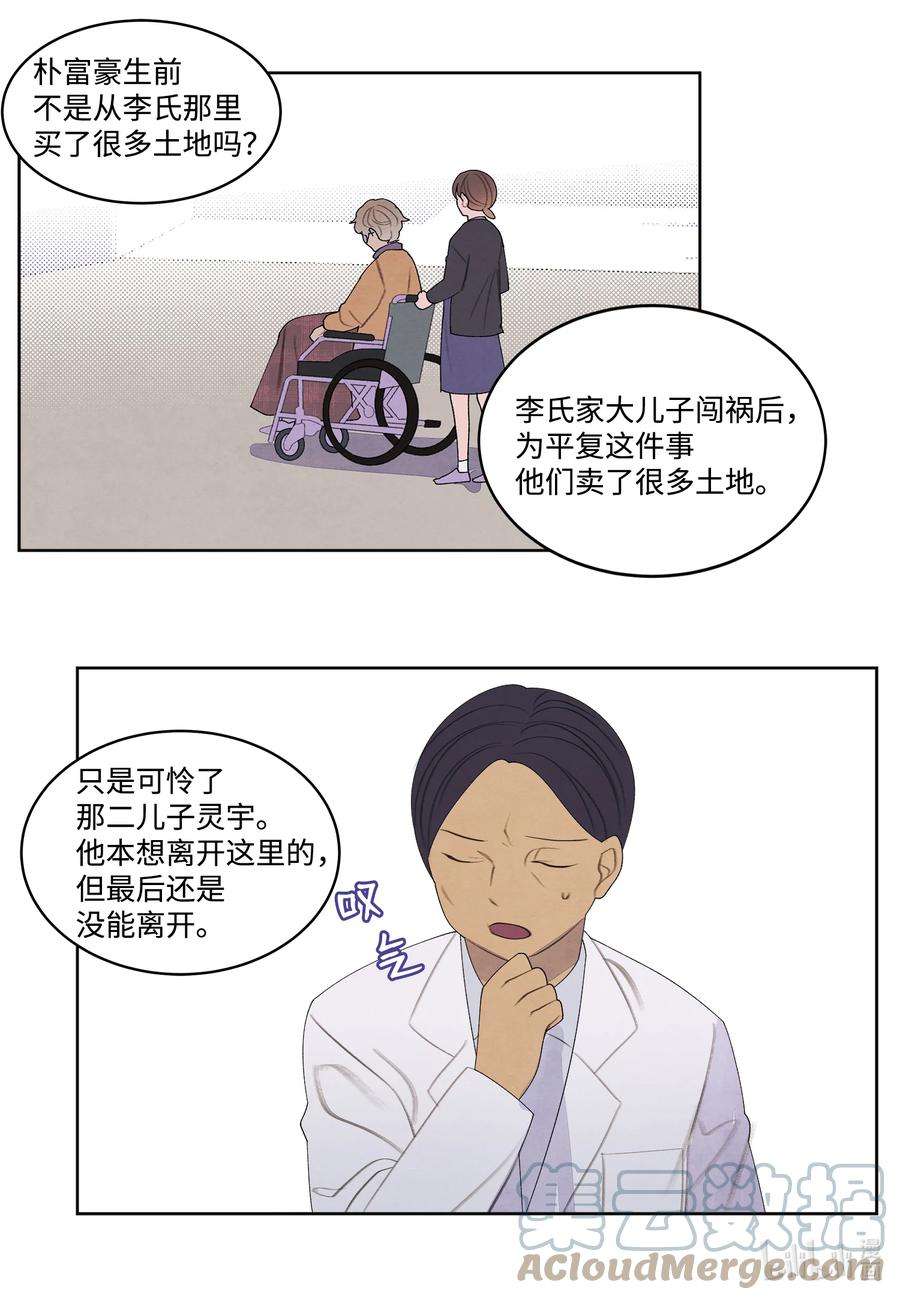凤凰爱史85 院长的坦白