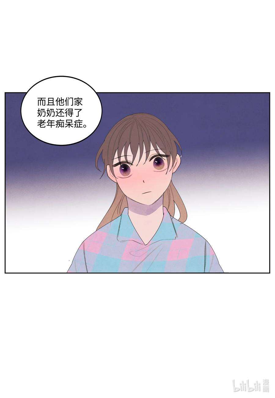 凤凰爱史85 院长的坦白