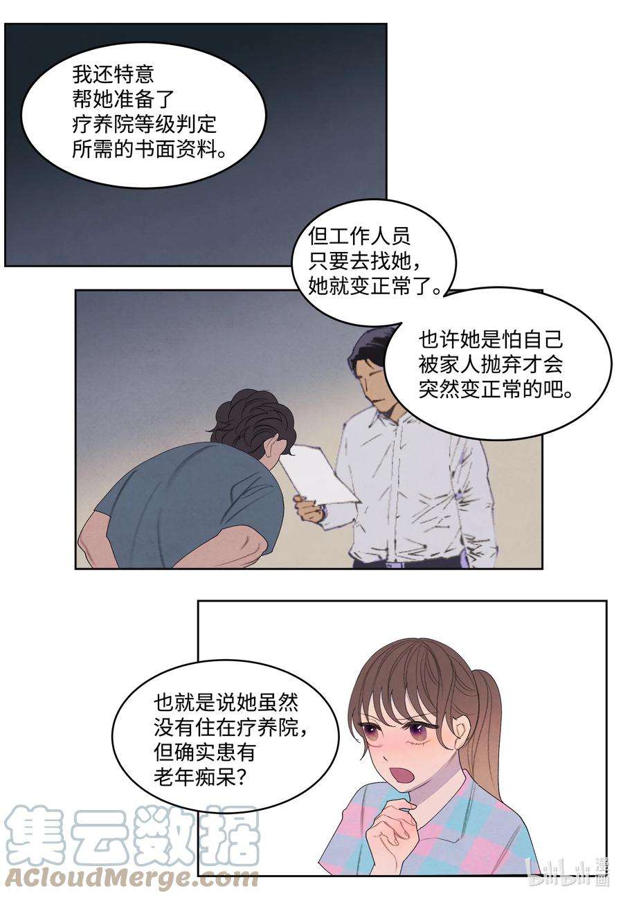 凤凰爱史85 院长的坦白