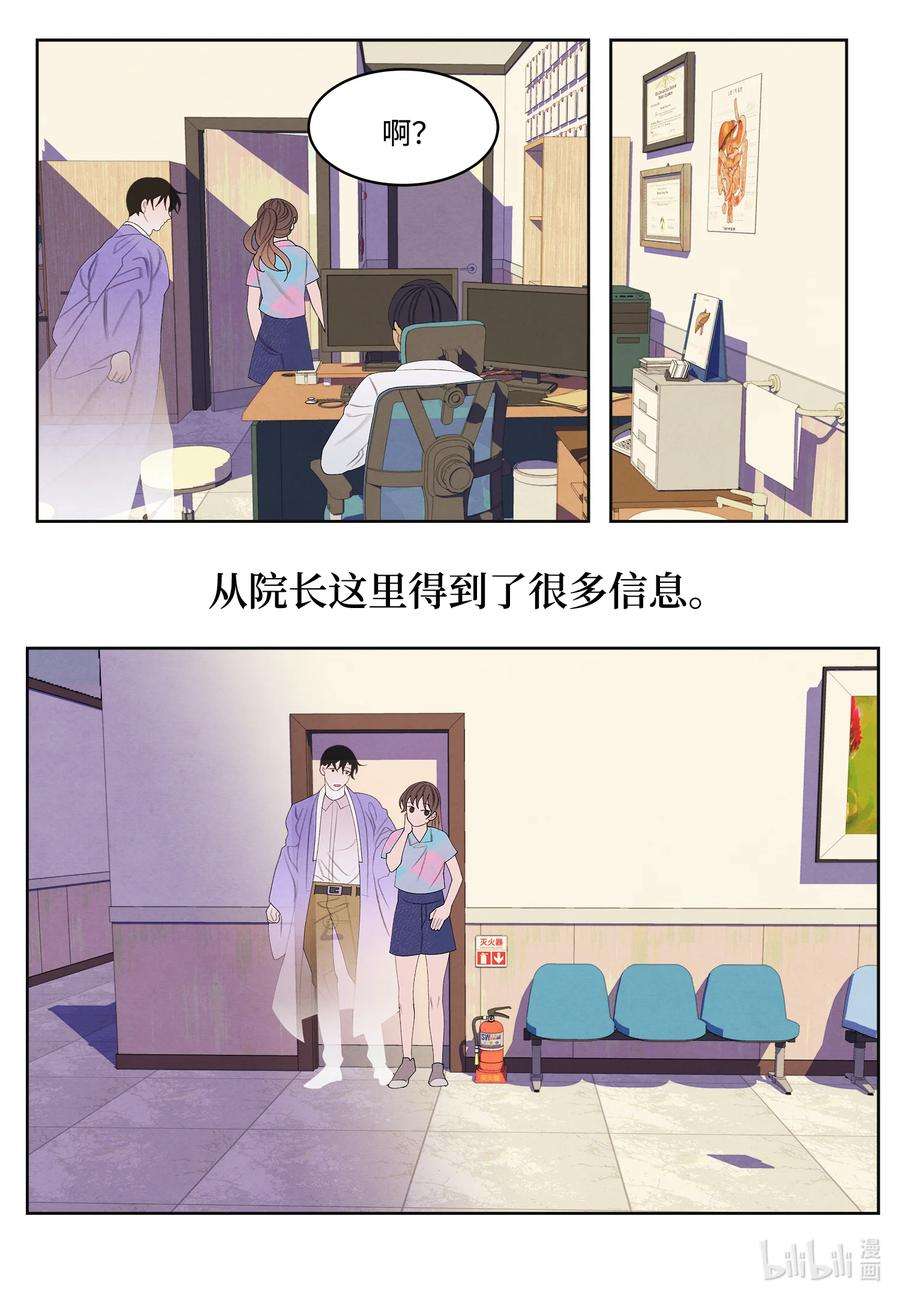 凤凰爱史85 院长的坦白