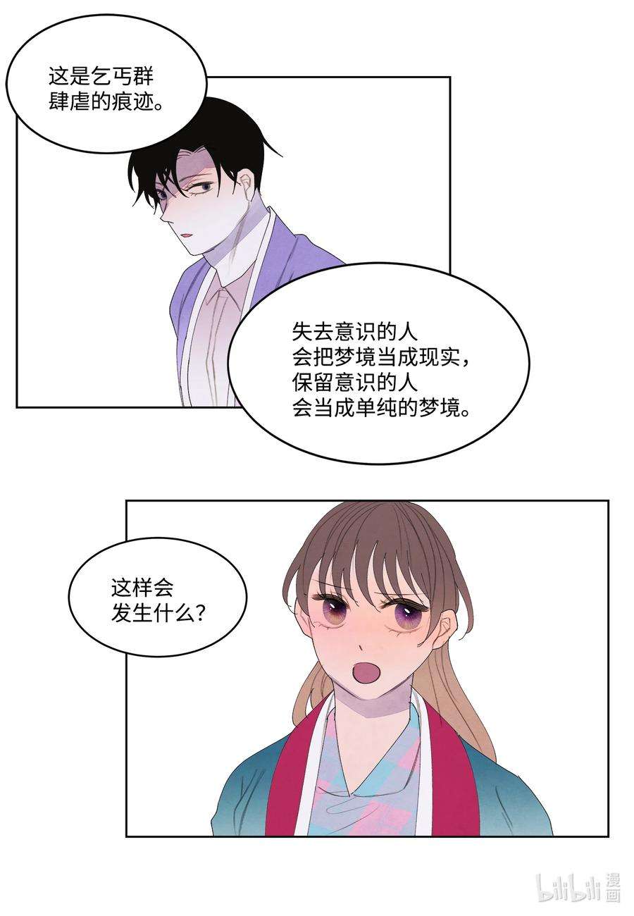 凤凰爱史85 院长的坦白