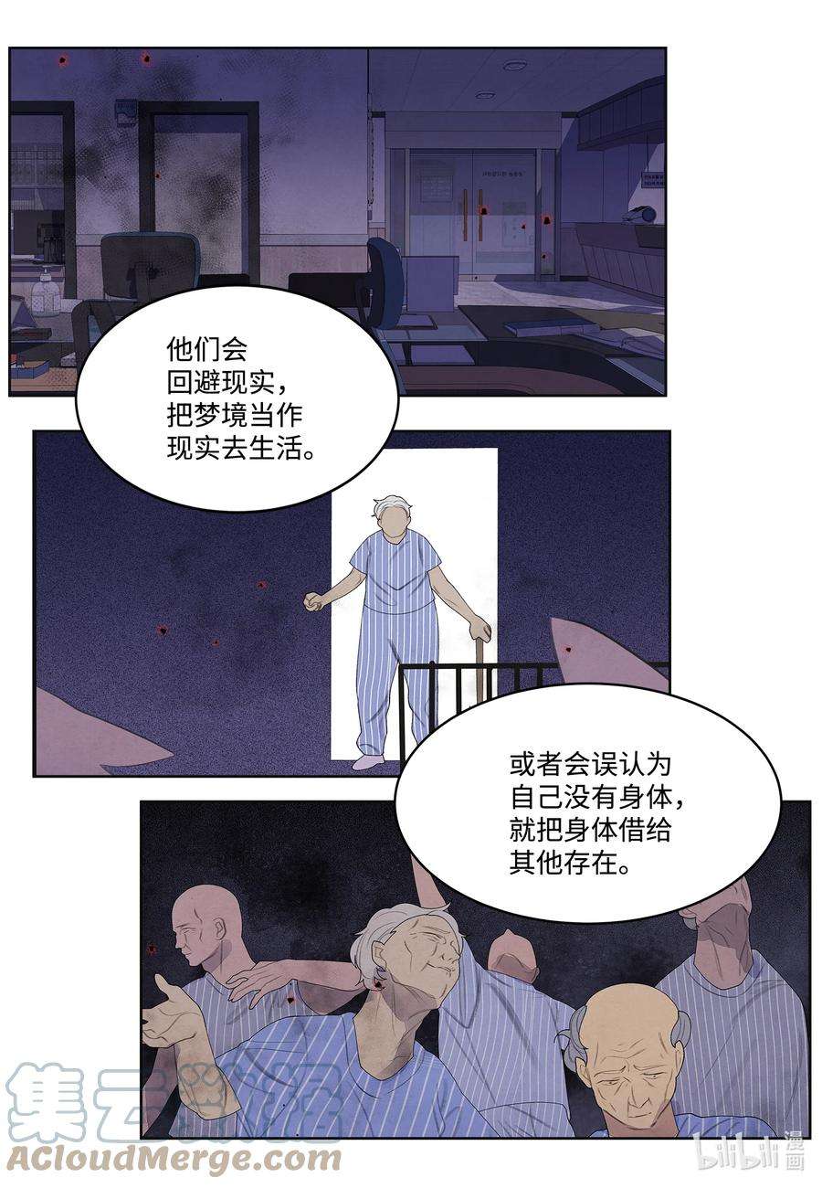 凤凰爱史85 院长的坦白