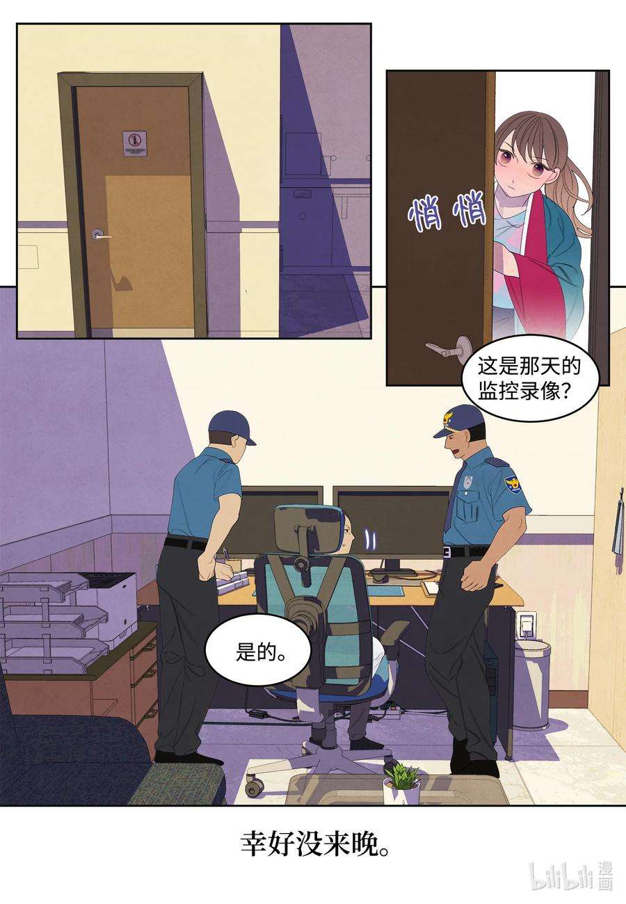 凤凰爱史85 院长的坦白