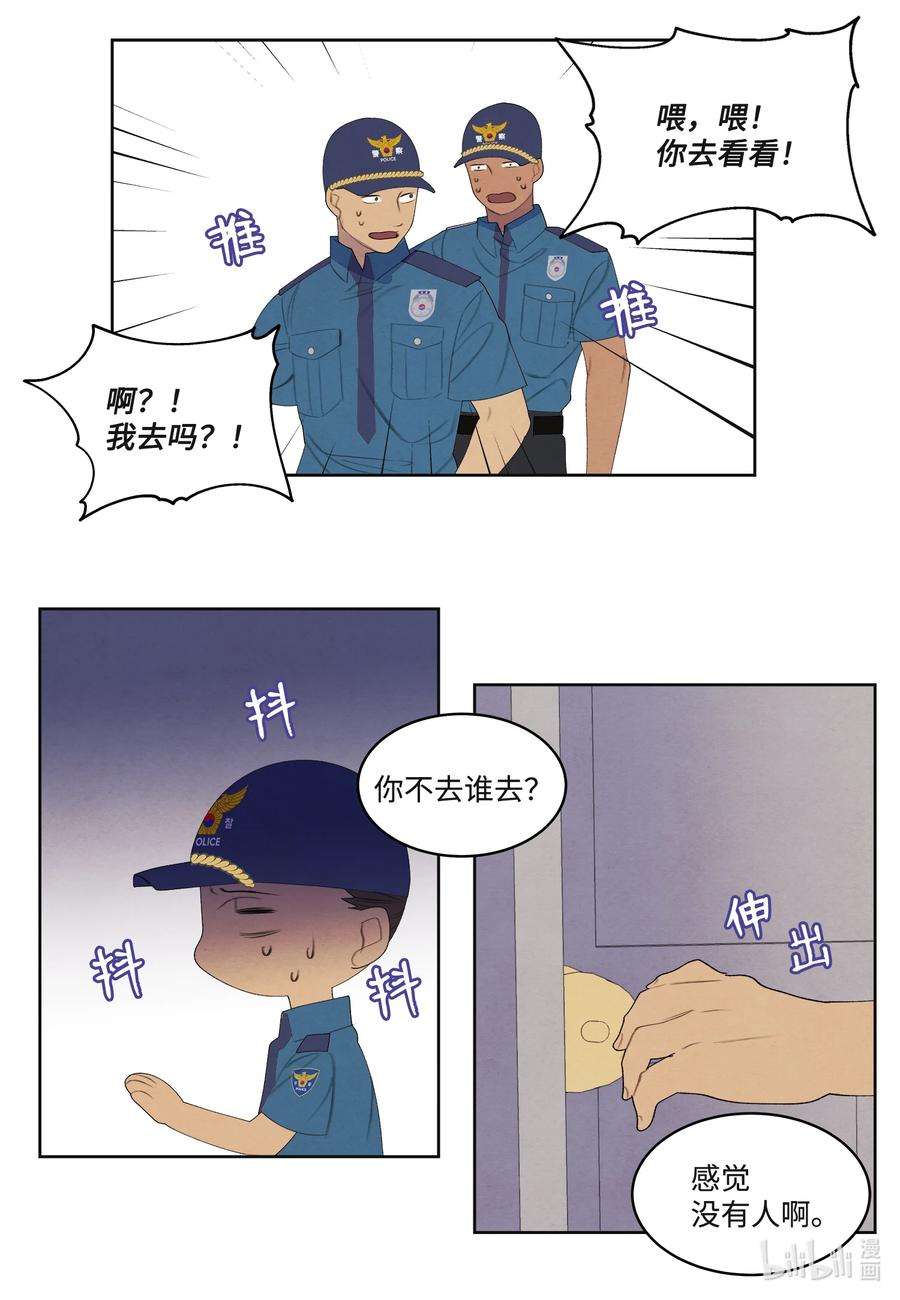 凤凰爱史85 院长的坦白