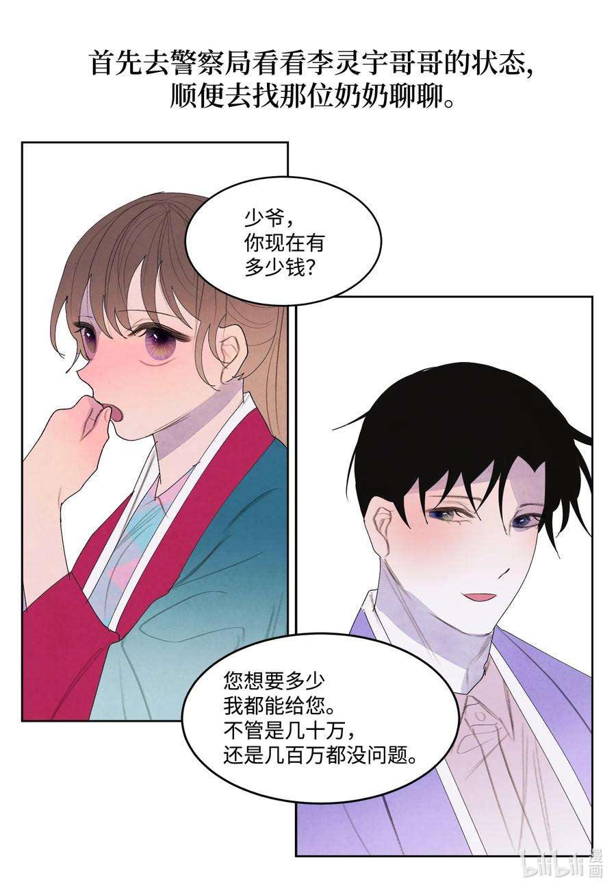 凤凰爱史86 警察局