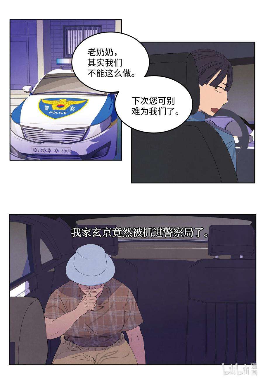 凤凰爱史86 警察局