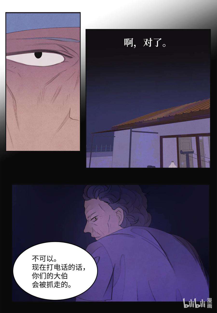 凤凰爱史86 警察局